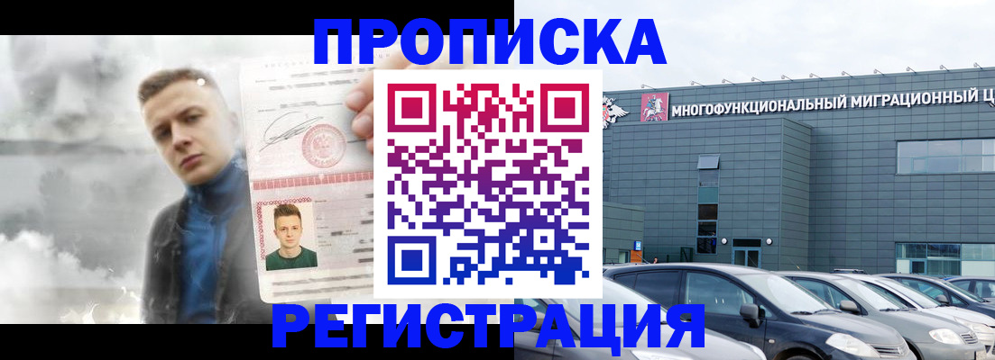 где прописаться в Семилуках