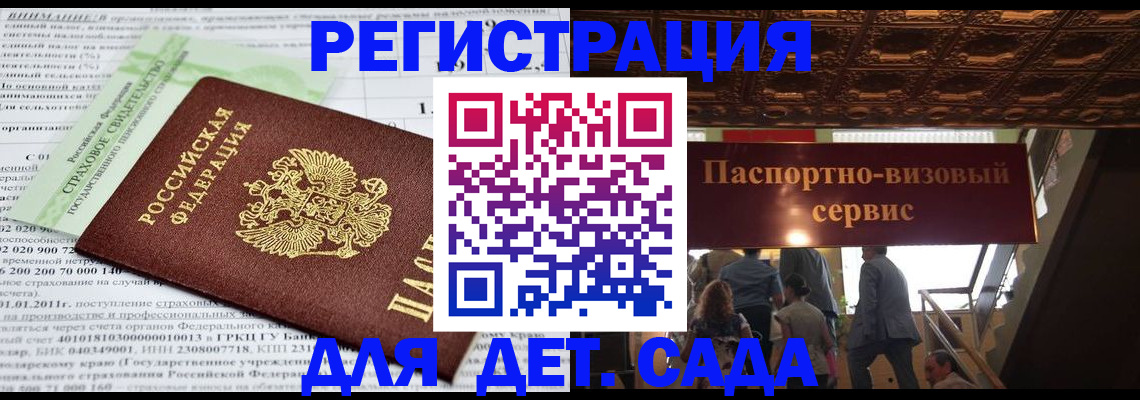 прописка гарантия в Семилуках